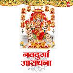 Navdurga Aradhana - Sai Ram Song Download